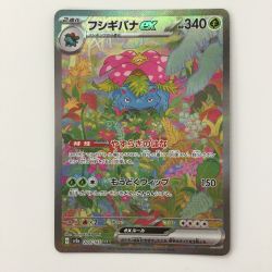 ζζ  ポケモンカード フシギバナex 200/165/SV2A/B SAR ポケカ Cランク