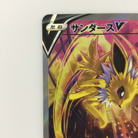   ポケモンカード サンダースV 079/069/S6A/B SR ポケカ