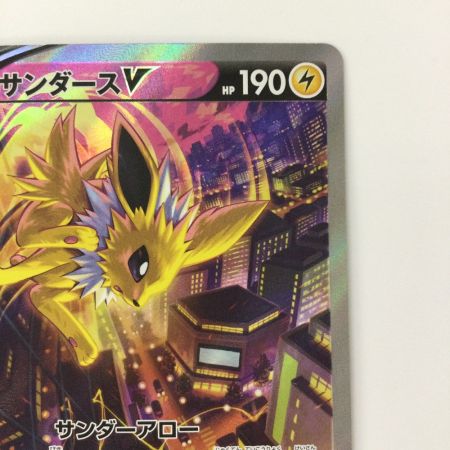   ポケモンカード サンダースV 079/069/S6A/B SR ポケカ