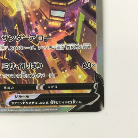   ポケモンカード サンダースV 079/069/S6A/B SR ポケカ