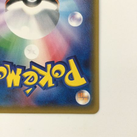   ポケモンカード サトシのピカチュウ 073/SM/P ポケカ