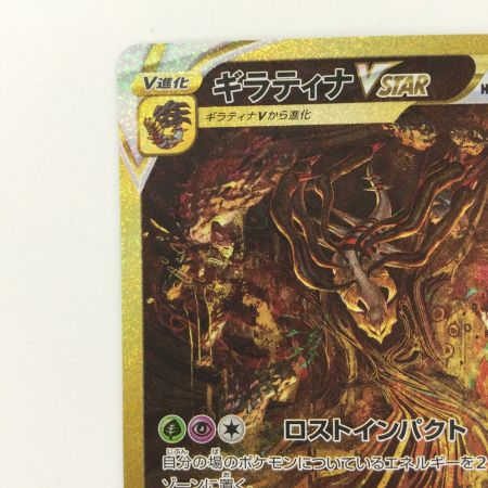   ポケモンカード ギラティナVSTAR 261/172/S12A/B UR ポケカ
