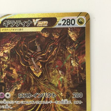   ポケモンカード ギラティナVSTAR 261/172/S12A/B UR ポケカ