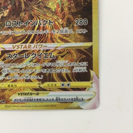   ポケモンカード ギラティナVSTAR 261/172/S12A/B UR ポケカ