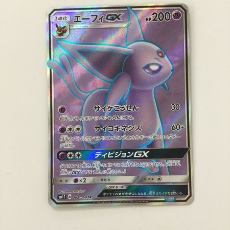   ポケモンカード エーフィGX 062/060/SM1S/B SR ポケカ
