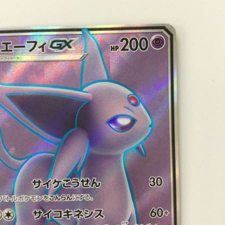   ポケモンカード エーフィGX 062/060/SM1S/B SR ポケカ