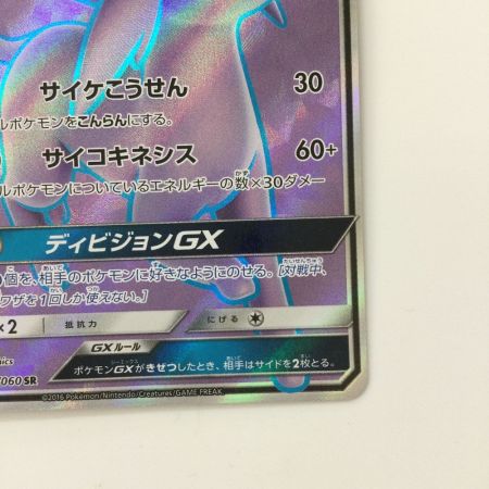   ポケモンカード エーフィGX 062/060/SM1S/B SR ポケカ