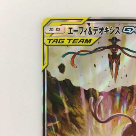   ポケモンカード エーフィ&デオキシスGX 177/173/SM12A/B SR ポケカ