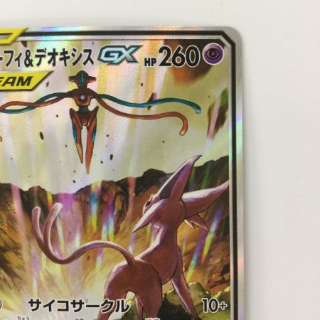   ポケモンカード エーフィ&デオキシスGX 177/173/SM12A/B SR ポケカ