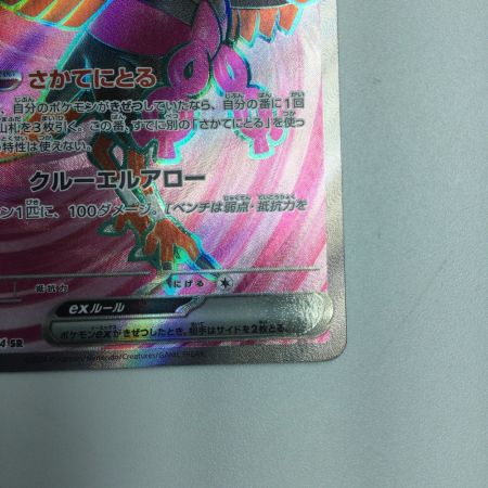   トレカ ポケモンカード キチキギスex 081/064/SV6a/B SR