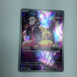 ζζ  トレカ ポケモンカード マリィのモルペコ 020/019/SVOM/B Bランク