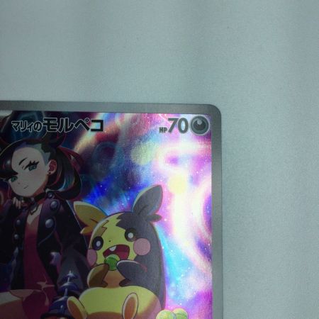   トレカ ポケモンカード マリィのモルペコ 020/019/SVOM/B