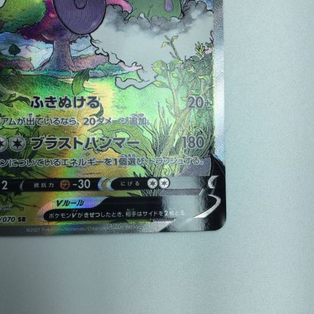   トレカ ポケモンカード トルネロスV 079/070/S6H/B SR