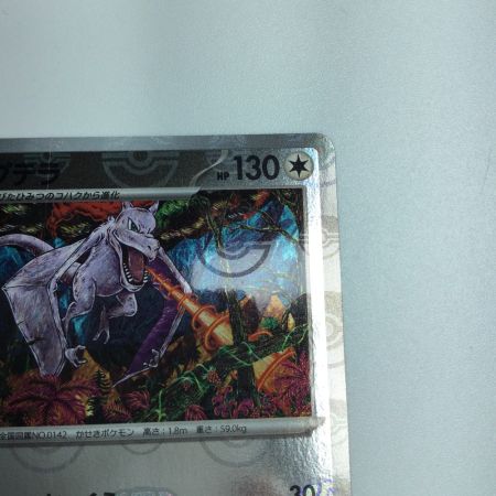   トレカ ポケモンカード ミラー仕様)プテラ(マスターボール柄) 142/165/SV2a/B