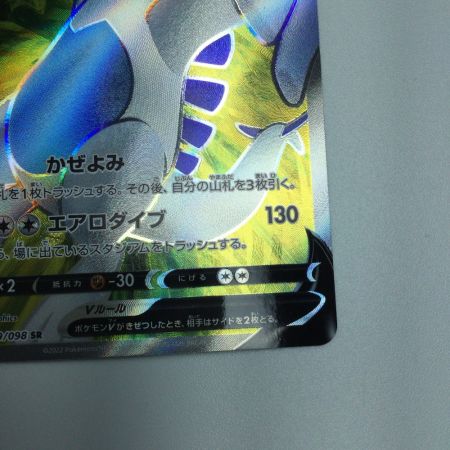   トレカ ポケモンカード ルギアV 109/098/S12/B SR
