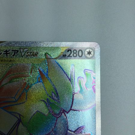   トレカ ポケモンカード ルギアVSTAR 118/098/S12/B HR