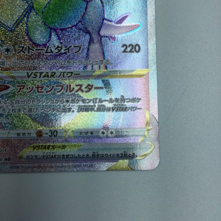   トレカ ポケモンカード ルギアVSTAR 118/098/S12/B HR