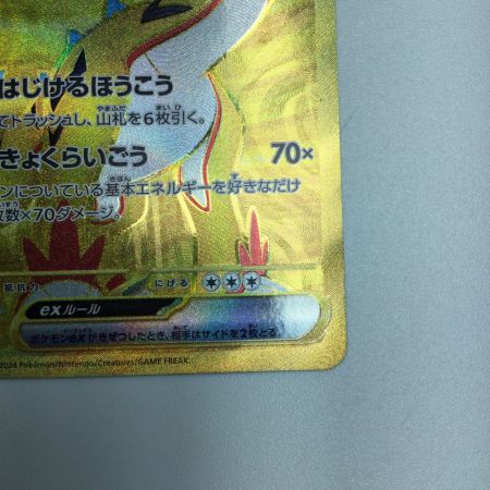   トレカ ポケモンカード タケルライコex 100/071/SV5K/B UR