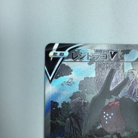   トレカ ポケモンカード レジドラゴV 108/098/S12/B SR