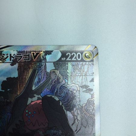   トレカ ポケモンカード レジドラゴV 108/098/S12/B SR