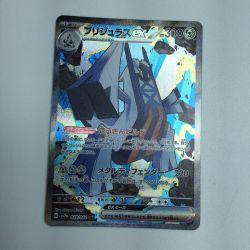 ζζ  トレカ ポケモンカード ブリジュラスex 088/064/SV7a/B SAR Bランク