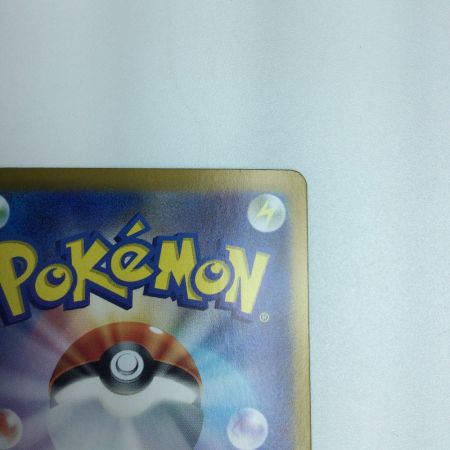   トレカ ポケモンカード ブリジュラスex 088/064/SV7a/B SAR