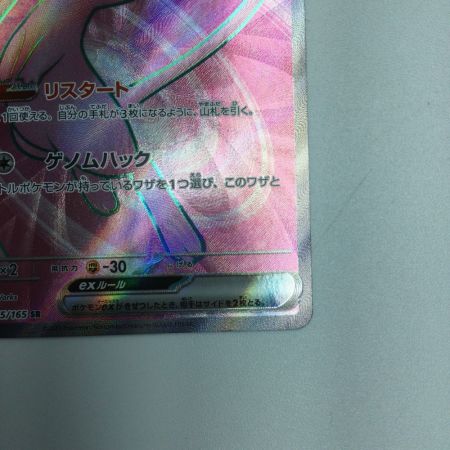   トレカ ポケモンカード ミュウex 195/165/SV2a/B SR