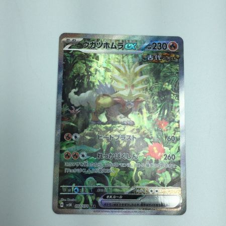   トレカ ポケモンカード ウガツホムラex 093/071/SV5K/B SAR