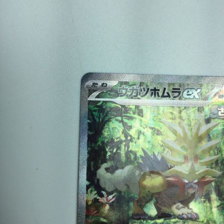   トレカ ポケモンカード ウガツホムラex 093/071/SV5K/B SAR
