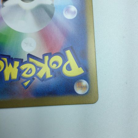   トレカ ポケモンカード ミラー仕様)リザード(マスターボール柄) 005/165/SV2a/BM2