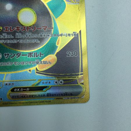   トレカ ポケモンカード ナンジャモのハラバリーex 130/100/SV9/B UR