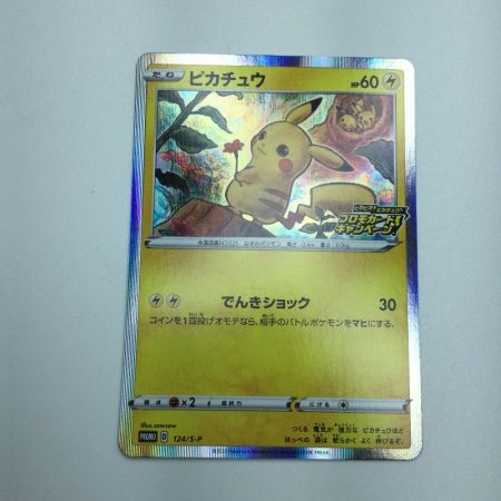   トレカ ポケモンカード ピカチュウ 124/S/P