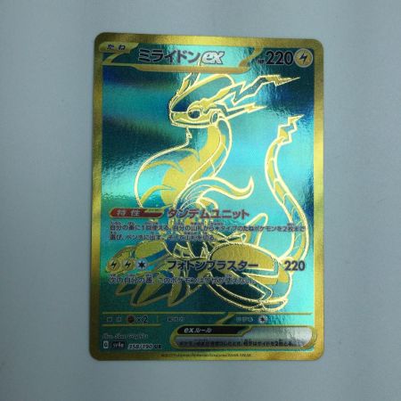   トレカ ポケモンカード ミライドンex 358/190/SV4a/B UR