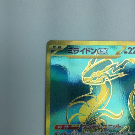   トレカ ポケモンカード ミライドンex 358/190/SV4a/B UR