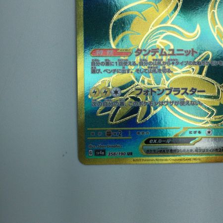   トレカ ポケモンカード ミライドンex 358/190/SV4a/B UR