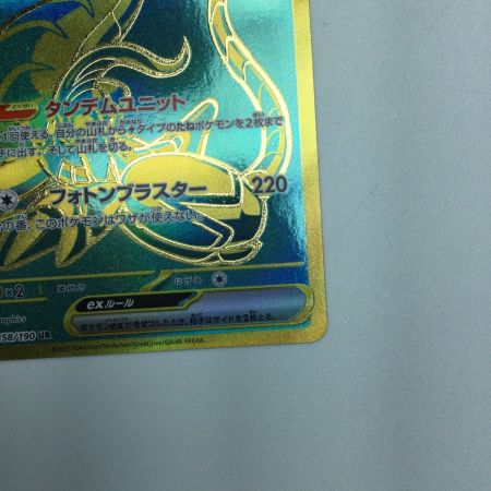   トレカ ポケモンカード ミライドンex 358/190/SV4a/B UR