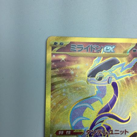   トレカ ポケモンカード ミライドンex 106/078/SV1V/B UR