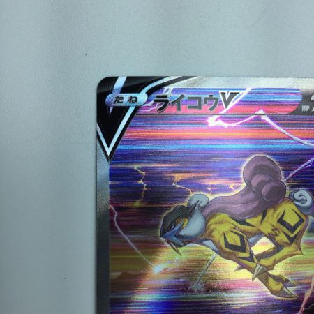   トレカ ポケモンカード ライコウV 218/172/S12a/B SAR