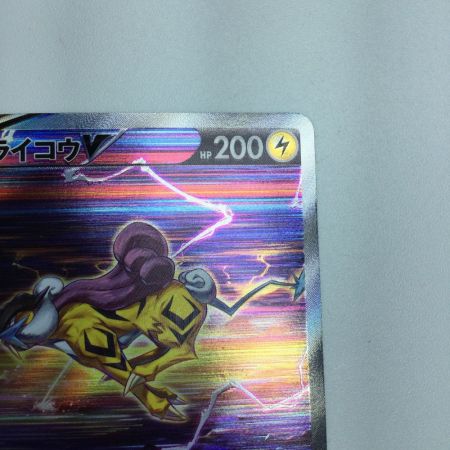   トレカ ポケモンカード ライコウV 218/172/S12a/B SAR