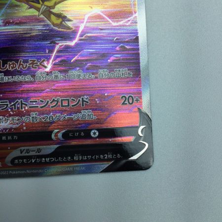   トレカ ポケモンカード ライコウV 218/172/S12a/B SAR