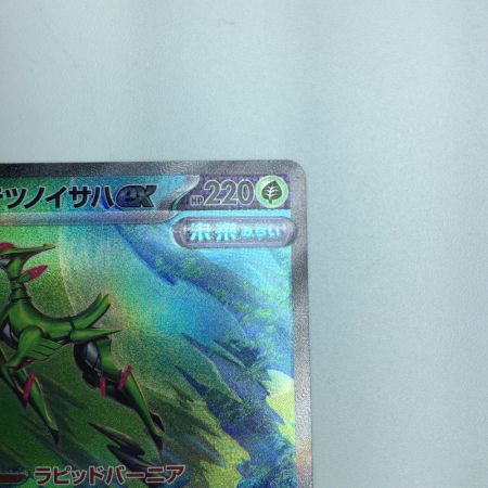   トレカ ポケモンカード テツノイサハex 093/071/SV5M/B SAR