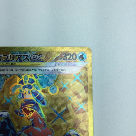   トレカ ポケモンカード ガブリアスex 090/062/SV3a/B UR