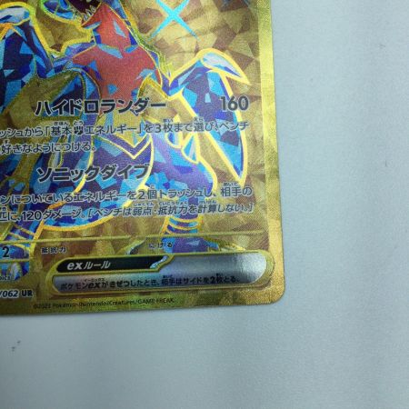   トレカ ポケモンカード ガブリアスex 090/062/SV3a/B UR