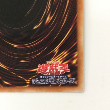   遊戯王 赫焉竜グランギニョル PHHY/JP033PSE プリズマティックシークレットレア