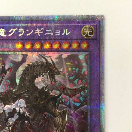   遊戯王 赫焉竜グランギニョル PHHY/JP033PSE プリズマティックシークレットレア
