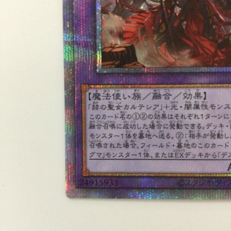   遊戯王 赫焉竜グランギニョル PHHY/JP033PSE プリズマティックシークレットレア