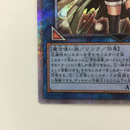   遊戯王 照耀の光霊使いライナ QCCP/JP191QSE 25thシークレットレア