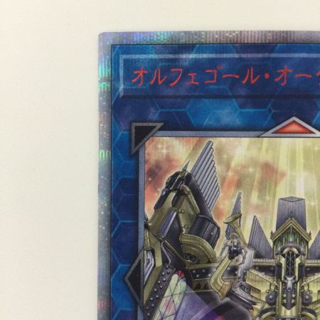   遊戯王 オルフェゴール・オーケストリオン SOFU/JP04520SE 20thシークレットレア