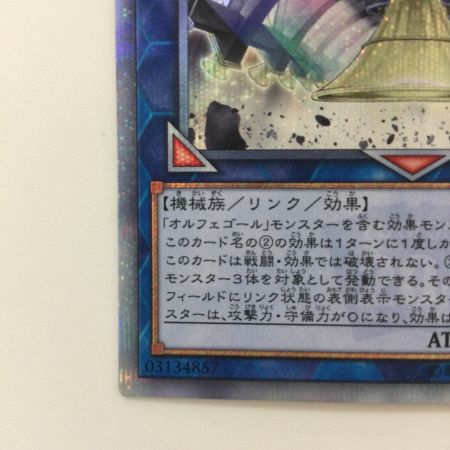   遊戯王 オルフェゴール・オーケストリオン SOFU/JP04520SE 20thシークレットレア