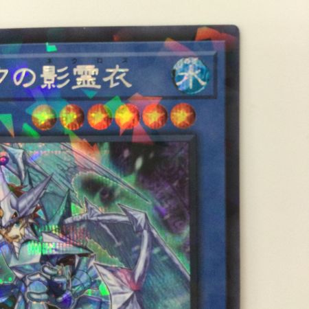   遊戯王 ブリューナクの影霊衣 TW02/JP082SEPA シークレットパラレルレア